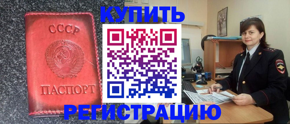 прописка 2025 в Владимире