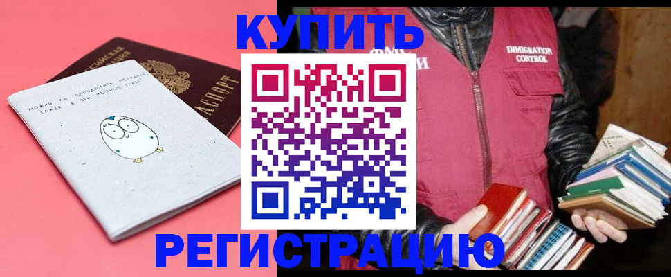 прописка для кредита в Владимире