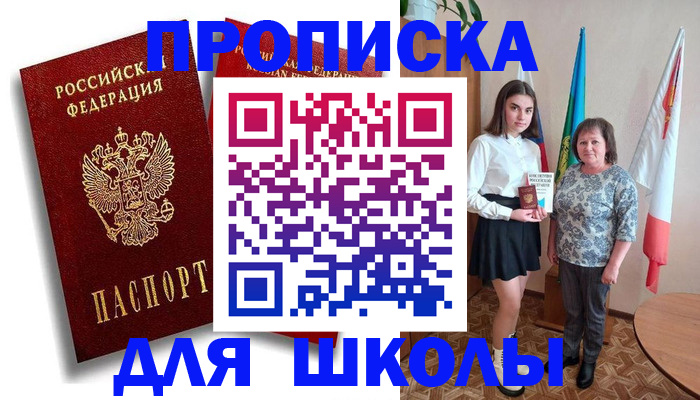 где прописаться в Владимире